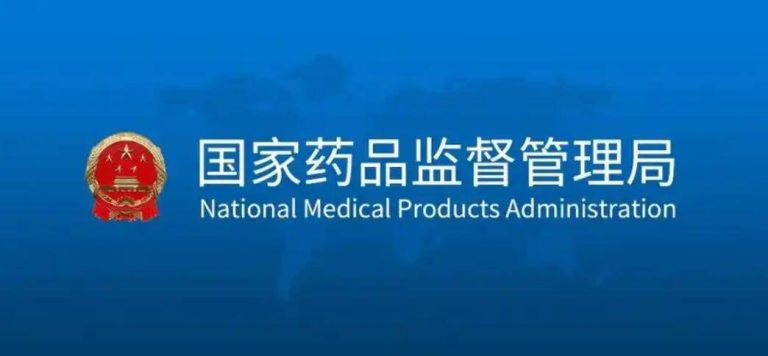 以高效严格监管促进创新药和医疗器械发展——访国家药品监督管理局党组书记、局长李利